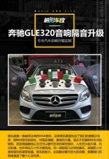 十堰前沿車改四門大能隔音減震，意大利ATI精巧兩分頻套裝