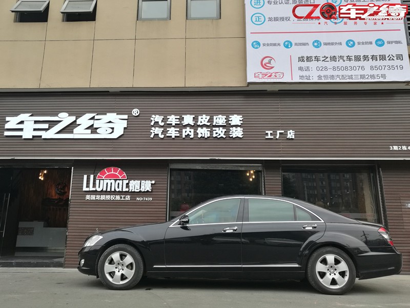 【舊貌新顏】2006款奔馳S350內(nèi)飾翻新