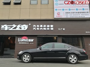 【舊貌新顏】2006款奔馳S350內(nèi)飾翻新