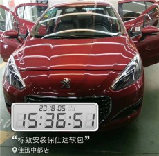 青州汽車改裝 標(biāo)志308安裝保仕達(dá)航空軟包 青州佳迅美車