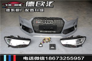 邵陽老款奧迪A6L改新款矩陣大燈
