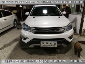 衢州長(zhǎng)安CX75大燈改裝升級(jí)藍(lán)膜海拉5雙光透鏡