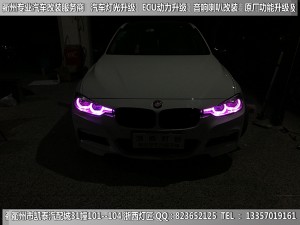衢州寶馬3系升級(jí)改裝手機(jī)掌控七彩天使眼