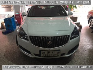 衢州別克大燈改裝升級海拉5雙光透鏡