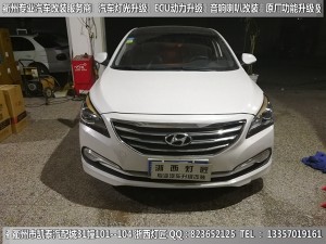 衢州現(xiàn)代名圖大燈改裝升級Q5雙光透鏡