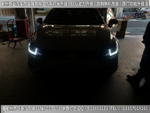 衢州大眾凌度升級時宇大燈總成內(nèi)置Q5雙光透鏡 U型日行燈