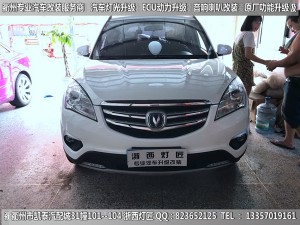 衢州長(zhǎng)安CX35大燈改裝升級(jí)海拉5雙光透鏡