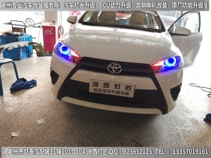 衢州豐田致炫大燈改裝升級(jí)海拉5雙光透鏡