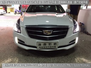 衢州凱迪拉克ATS大燈改裝升級(jí)海拉5雙光透鏡 一抹藍(lán)三色專用日行燈