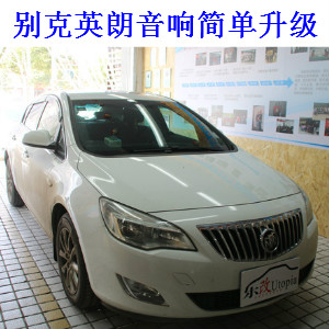 武漢洪山區(qū)樂改別克英朗汽車音響改裝升級案例
