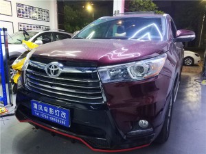 提高夜晚行車安全！豐田漢蘭達(dá)升級(jí)歐司朗創(chuàng)新亮套裝 海拉五透鏡改裝——中山清風(fēng)車影燈改