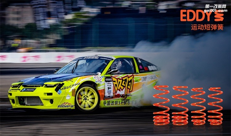 賽車(chē)級(jí)產(chǎn)品︱EDDY運(yùn)動(dòng)短彈簧·讓駕駛更安全