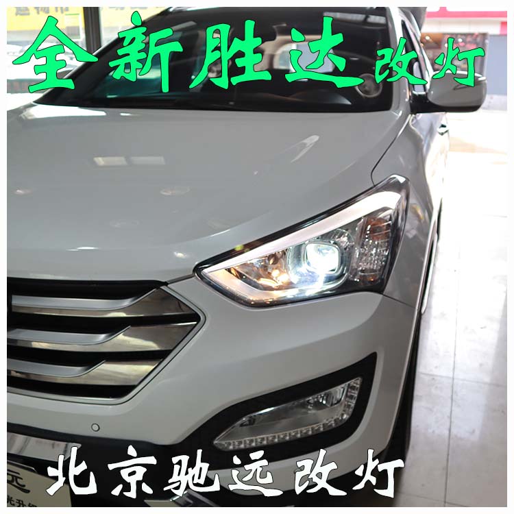 北京燈光改裝篇 新勝達(dá) 改裝車燈 海拉透鏡氙氣燈