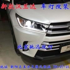 提車先改燈  18款漢蘭達 改燈作業(yè) 雙光透鏡 北京首發(fā)