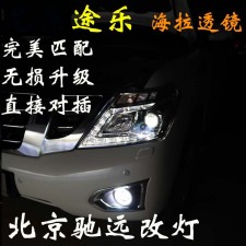 日產(chǎn)途樂 XE  Y62 車燈升級 改裝車燈 透鏡氙氣燈 北京改燈