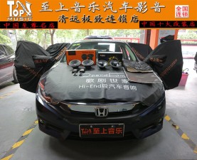改音響不想大動干戈？十代思域音響改裝最具性價比升級方案了解下！【清遠(yuǎn)汽車音響改裝】