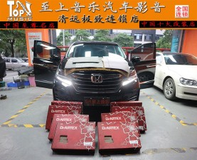 風(fēng)噪路噪統(tǒng)統(tǒng)干掉！本田艾力紳二次升級(jí)俄羅斯DR隔音改裝【清遠(yuǎn)汽車音響隔音改裝】