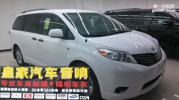 豐田塞納大能隔音升級(jí)——郴州市皇家音響