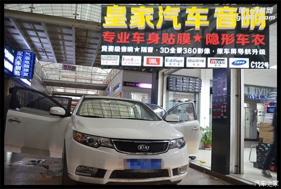 起亞福瑞迪升級(jí)漫步者汽車音響——郴州市皇家音響