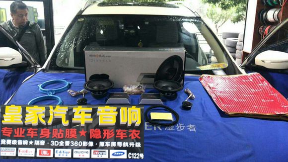日產(chǎn)奇駿選擇漫步者無(wú)損換裝——郴州市皇家音響
