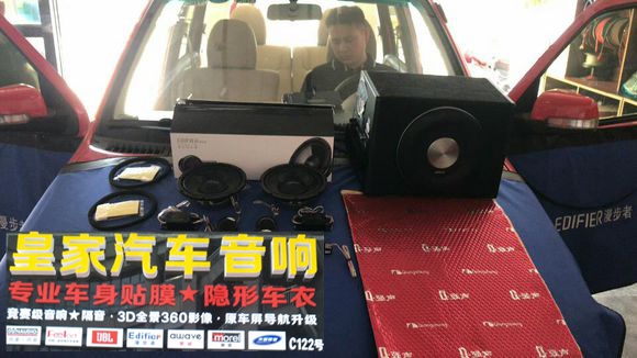 眾泰5008選擇漫步者無(wú)損換裝