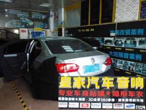大眾速騰專業(yè)汽車隔音 ——郴州市皇家音響