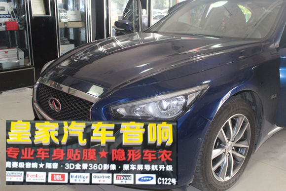 英菲尼迪Q50汽車音響改裝 JBL汽車音響釋放音樂(lè)激情——郴州市皇家音響