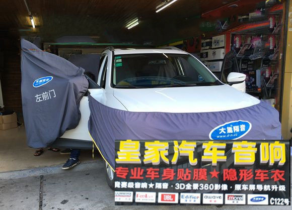 馬自達(dá)CX-5大能隔音升級(jí)——郴州市皇家音響