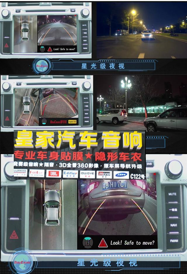 道可視360全景行車記錄儀——郴州市皇家音響
