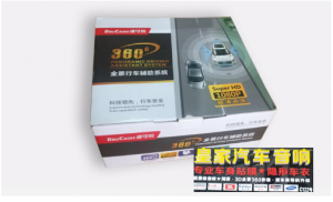 道可視360全景行車記錄儀倒車效果測試——郴州市皇家音響