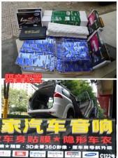 三菱帕杰羅底盤、后備箱隔音——郴州市皇家音響