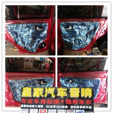 日產(chǎn)啟辰全車隔音——郴州市皇家音響