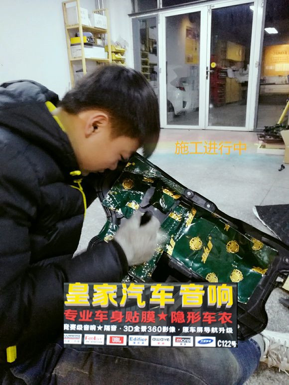 阿特茲全車(chē)大能隔音——郴州市皇家音響