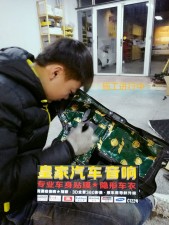 阿特茲全車(chē)大能隔音——郴州市皇家音響