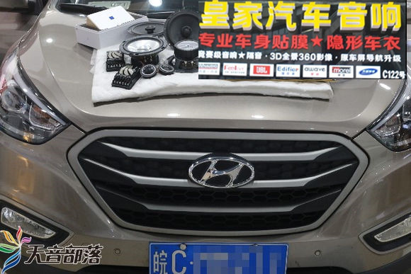 現(xiàn)代IX35升級音響德國彩虹喇叭——郴州市皇家音響