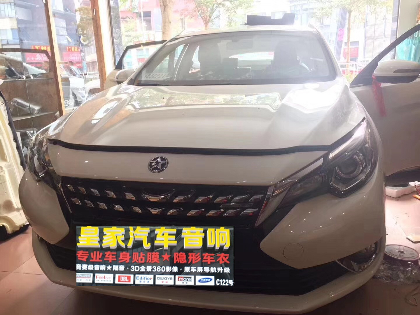 啟晨-T90音響改裝案例分享——郴州市皇家音響