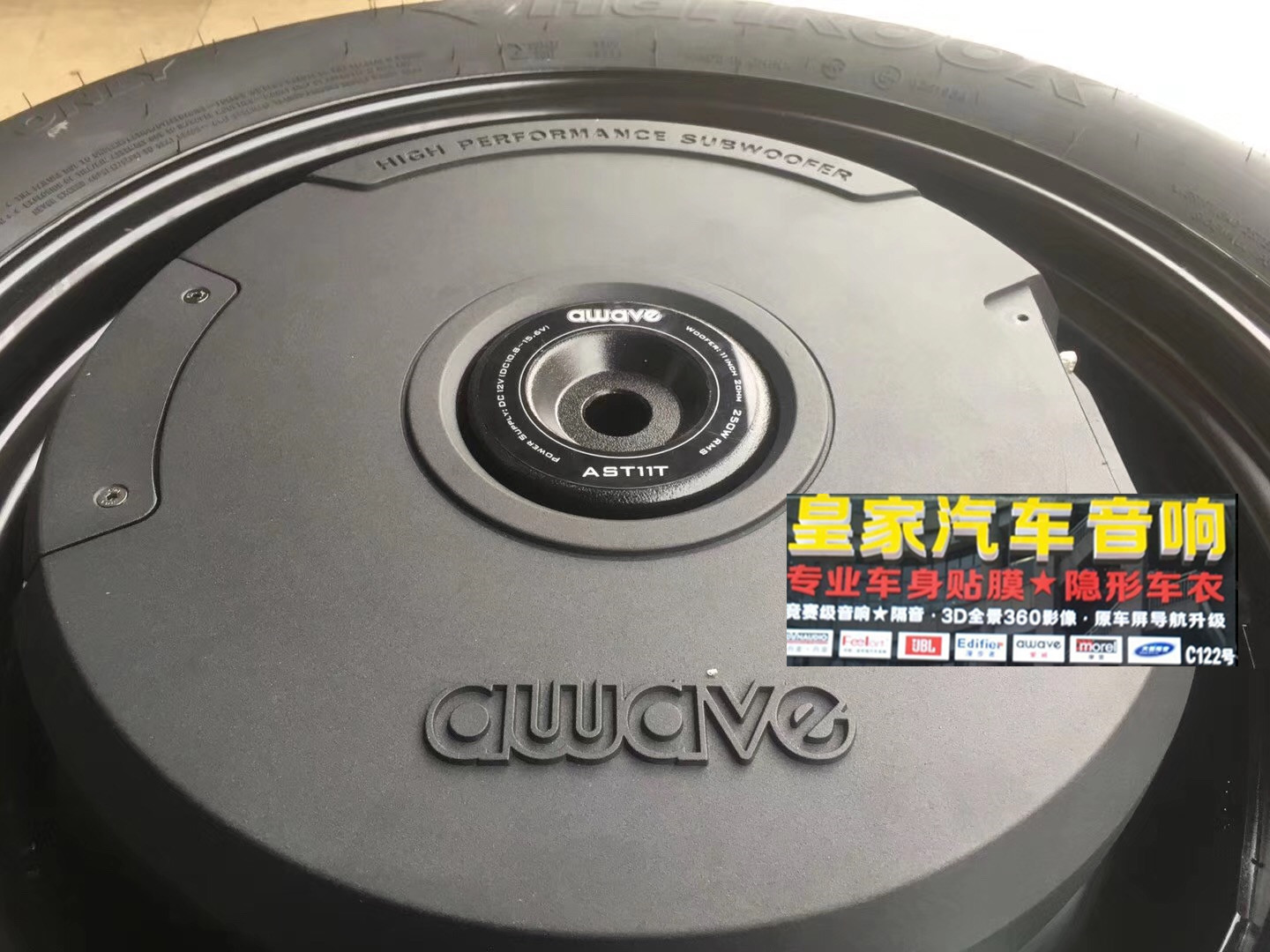 奧迪Q3升級(jí)愛威備胎炮——郴州市皇家音響