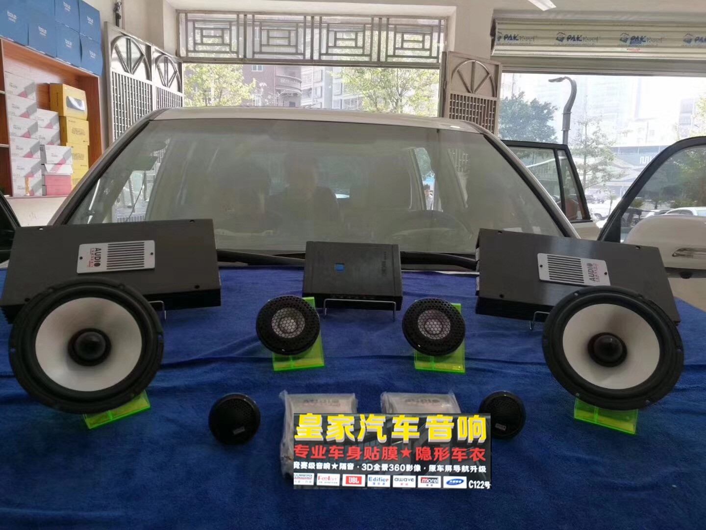 普拉多全套——郴州市皇家音響
