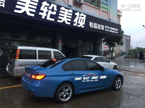 寶馬328I輪轂輪胎改裝升級(jí)