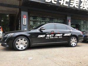奔馳S350輪轂輪胎改裝升級(jí)