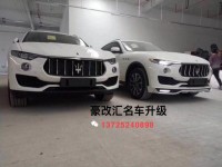 瑪莎拉蒂Levante萊萬特萊凡特改裝RE運動版包圍LED日行燈前唇后唇四出排氣管