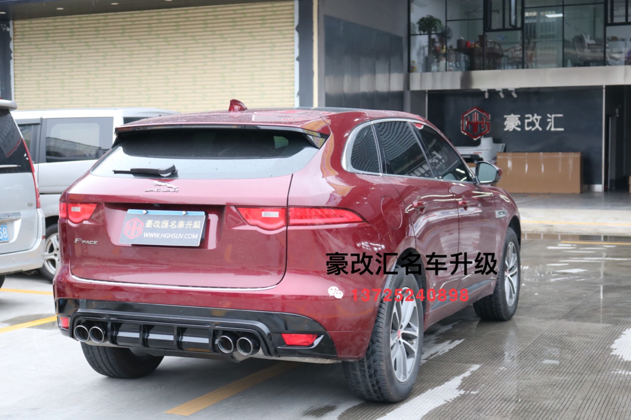 捷豹FPACE改裝運(yùn)動(dòng)版后杠四出尾喉 FPACE運(yùn)動(dòng)后包圍四出尾喉改裝案列
