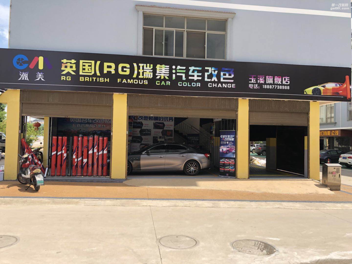 英國RG瑞集汽車改色膜玉溪加盟店盛大開業(yè)