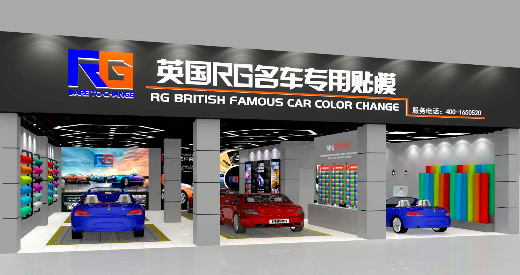 英國(guó)RG瑞集汽車改色加盟店裝修效果