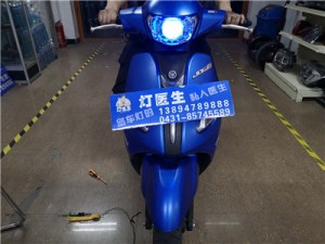 長春車燈改裝升級 雅馬哈摩托車升級海拉5 長春車燈醫(yī)生