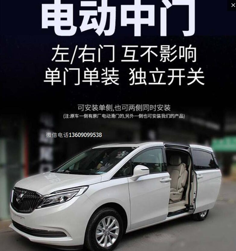 別克GL8電動中門，安裝顏值飆升盡顯奢華