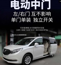 別克GL8電動中門，安裝顏值飆升盡顯奢華