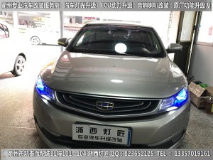 衢州帝豪GL大燈升級改裝海拉5雙光透鏡 惡魔眼