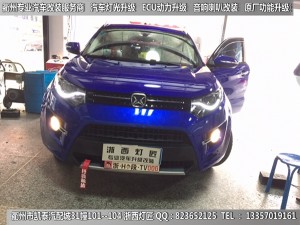 衢州江鈴馭勝大燈升級改裝海拉5雙光透鏡