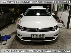 衢州大眾凌度大燈改裝升級時宇大燈總成 內置Q5透鏡 U型日行燈 氙氣燈